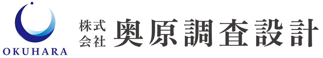 奥原調査設計